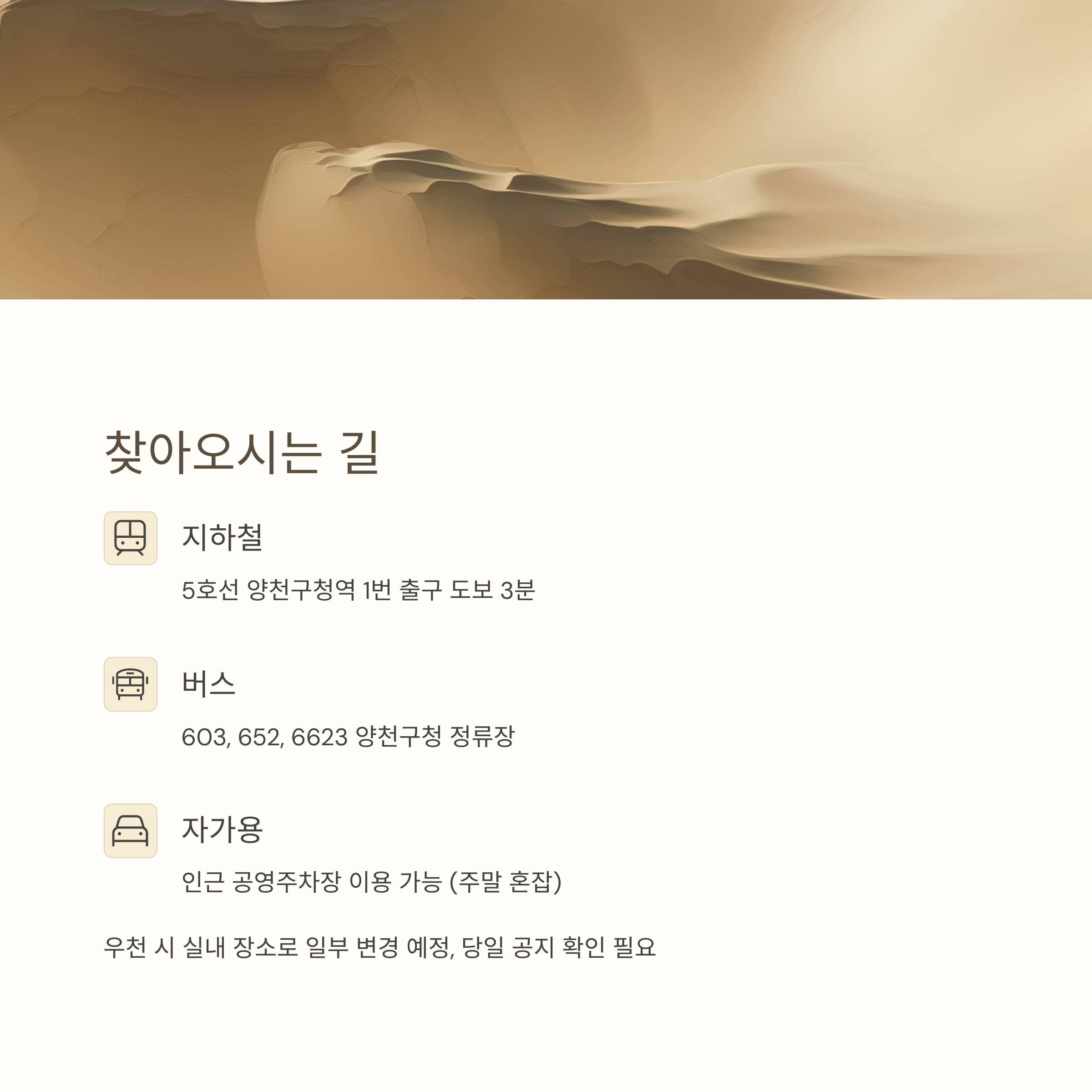 가족과 함께하는 하루, 2025 예술힐링놀이터 체험 가이드