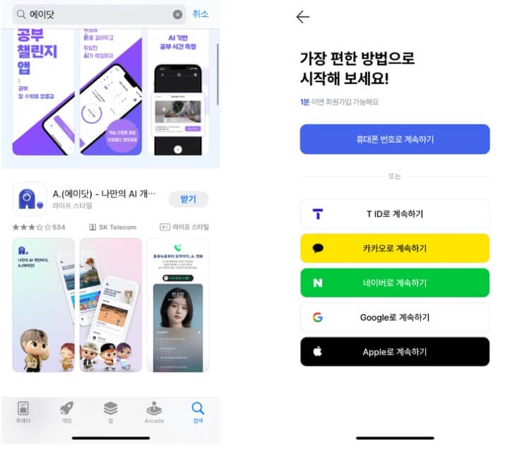 에이닷-통화녹음