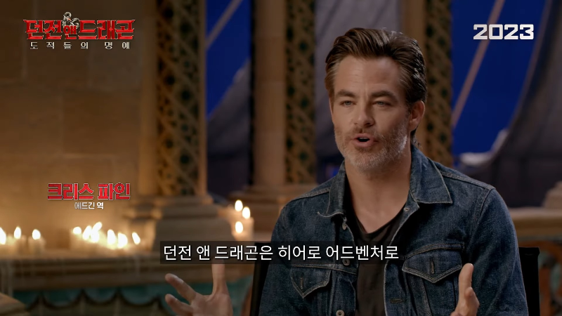 던전앤드래곤-영화