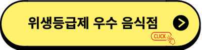 청송맛집