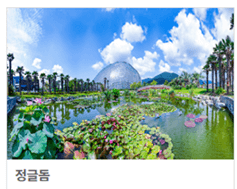 서울에서 거제도 가는 방법