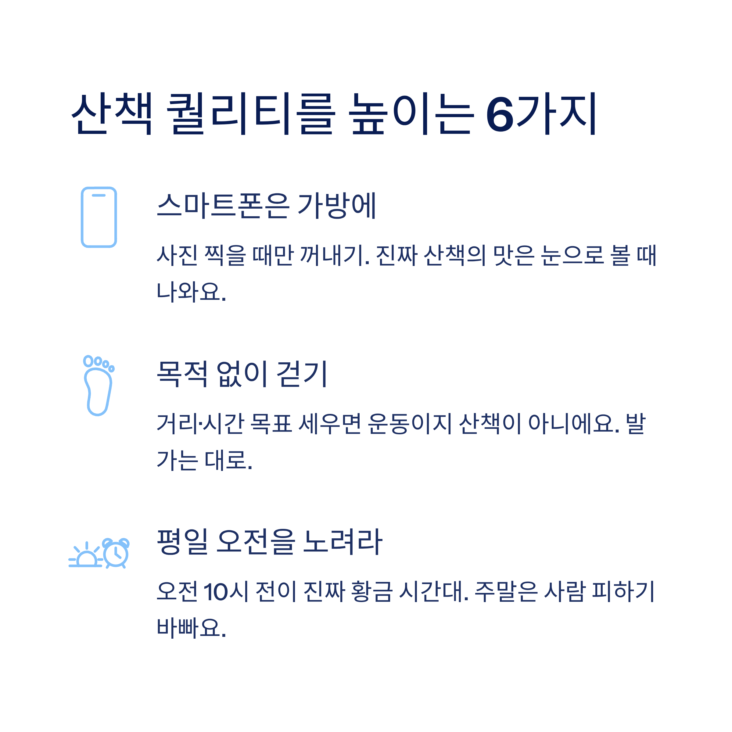 산책하기 좋은 도시 공원 전국 추천 — 진짜 걸어본 사람만 아는 숨은 명소들