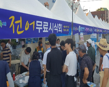 삼천포 전어축제 일정