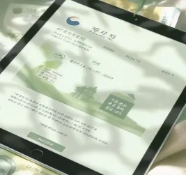 전국민 민생지원금 25만원 안내 이미지