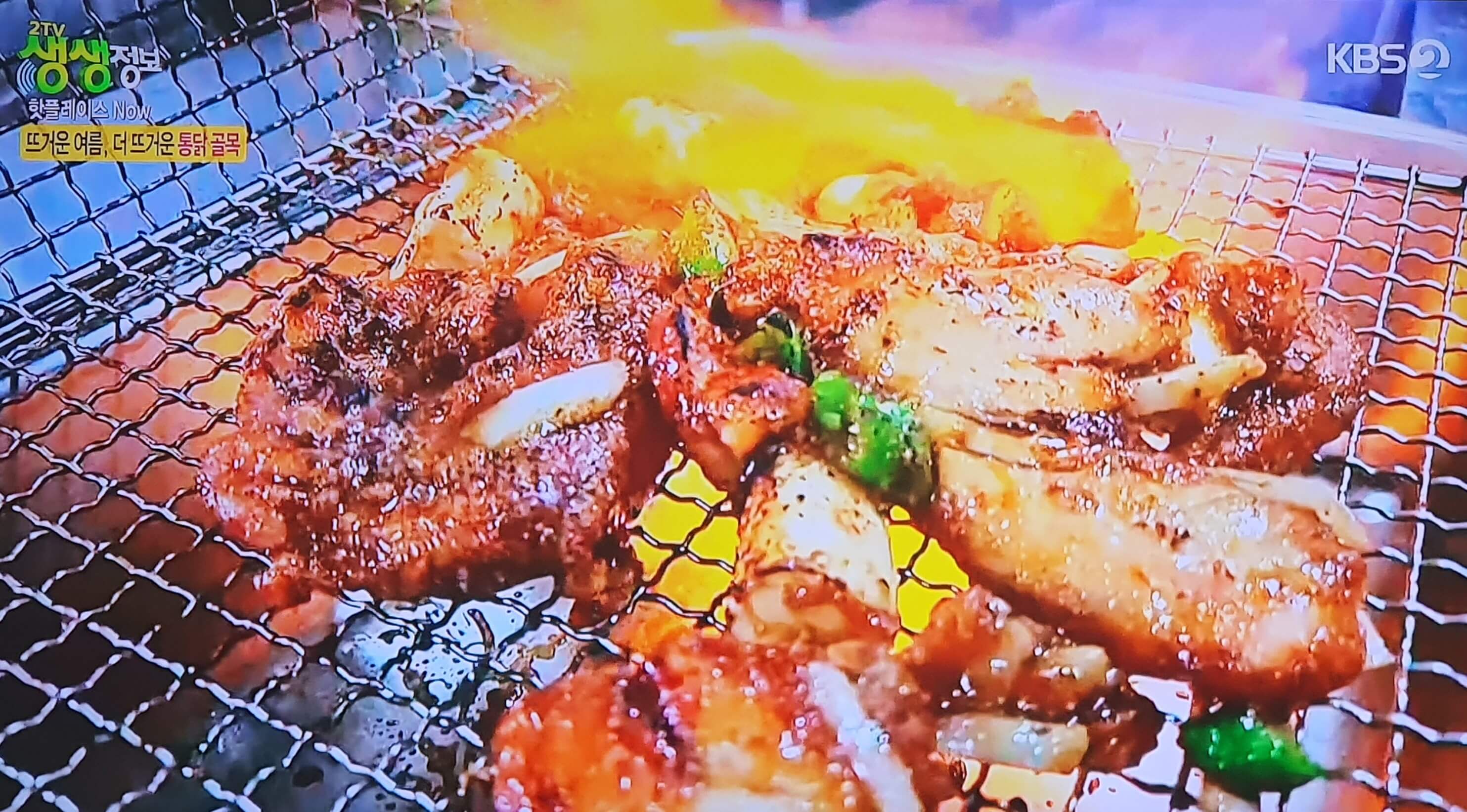 생생 정보통 맛집 식당 정보