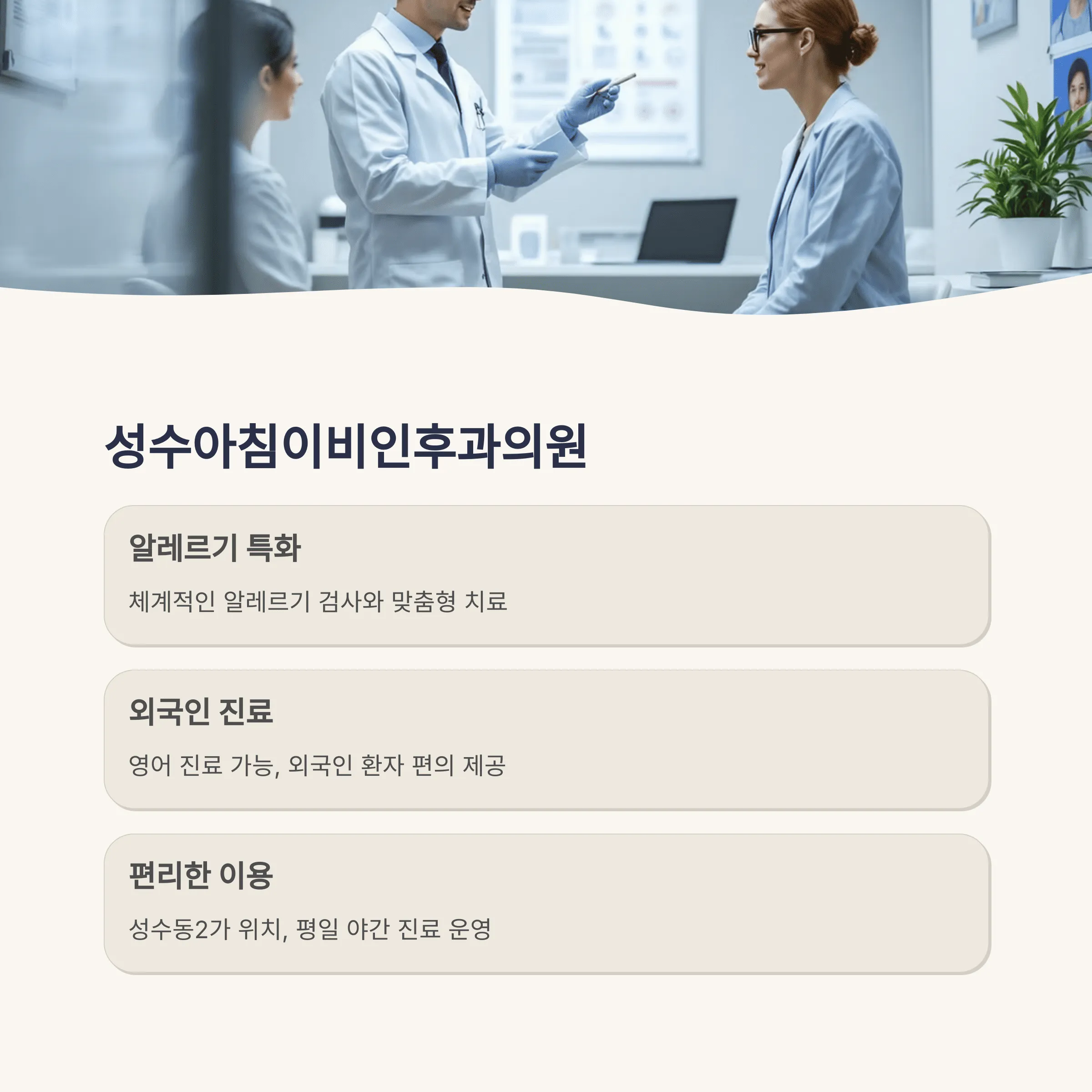 서울 성동구 이비인후과 추천