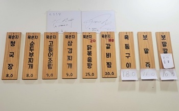 메뉴