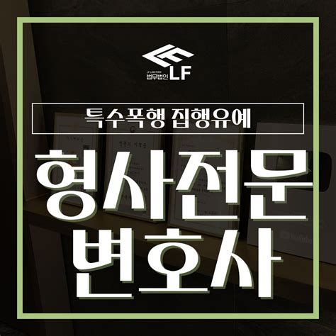 특수폭행합의금