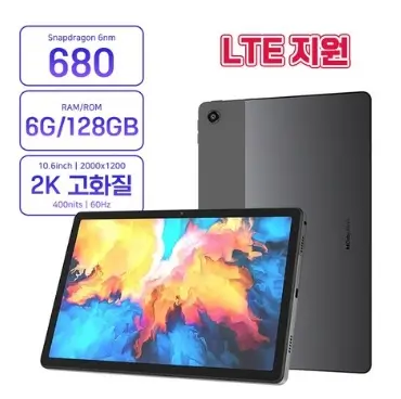 Lenovo K10 Pro LTE 태블릿