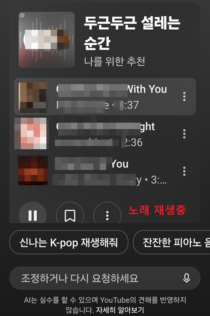 선곡된 노래 보임