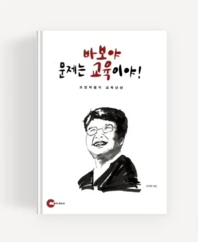 조전혁