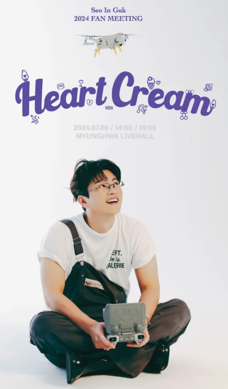 서인국 팬미팅 장 티켓 오픈