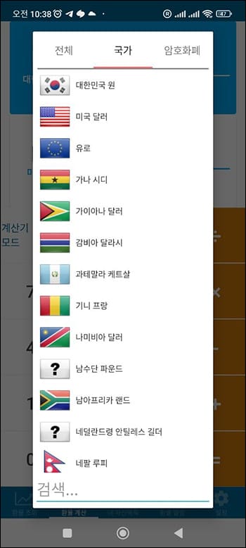 지원되는 화폐