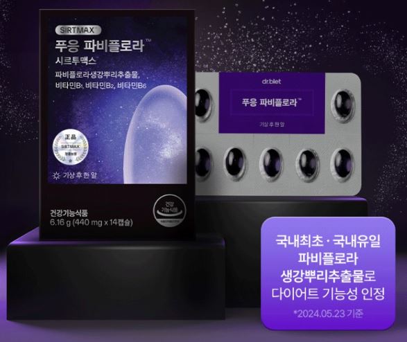 푸응-파비플로라-시르투맥스