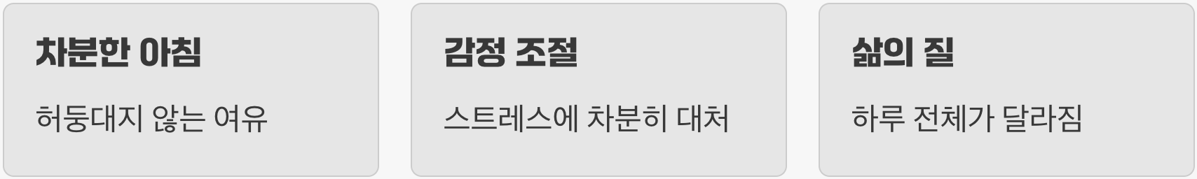 단 일주일 만에 느껴지는 놀라운 변화