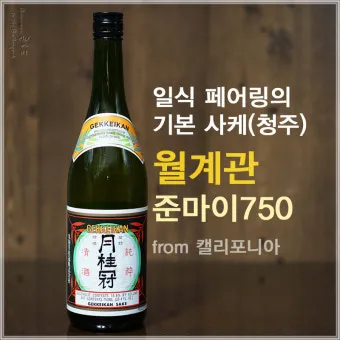 월계관 준마이 다이긴죠 추천 이유와 감성 한잔 이야기_16
