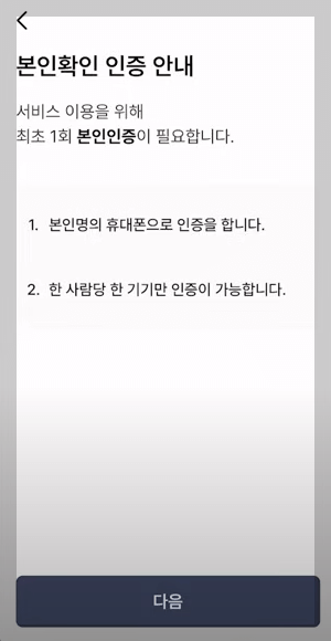 모바일 건강보험증 발급방법