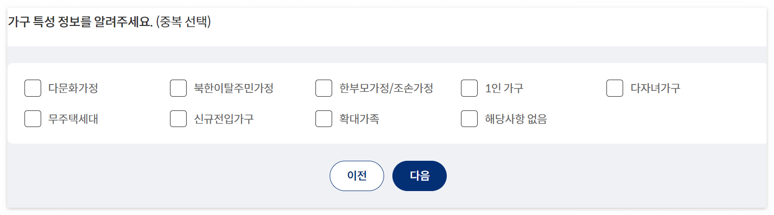 정부24-정부지원금-찾기11