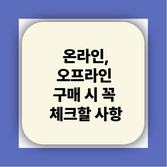 휴대폰 핸드폰 성지 가격표 직접 다녀와봄 + 후기 + 추천