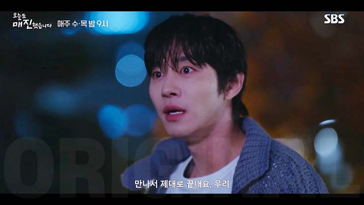 오늘도 매진했습니다 9회 줄거리