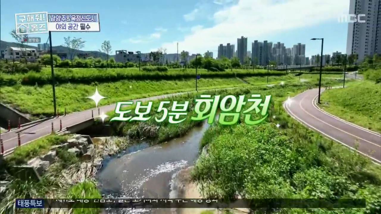 구해줘홈즈 아이브 안유진 가을 양주시 옥정동 아이브럽지 2층집 매물 가격 및 구조 인테리어 리모델링 최종선택 소개