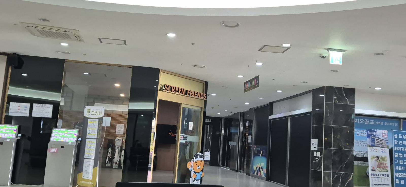 스크린연습장