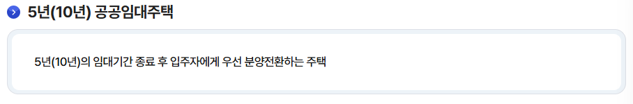 공공임대주택이란 공공임대입주자격