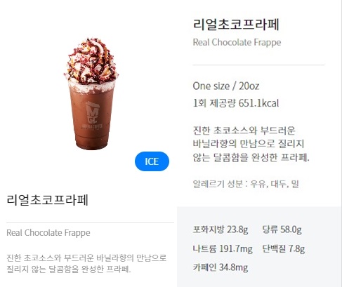 메가커피 메뉴추천