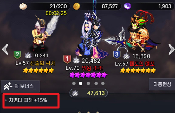 팀보너스-중복-실험-화면