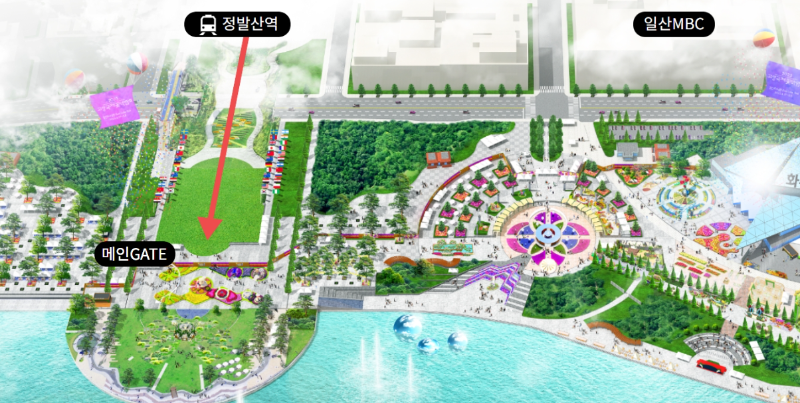 고양꽃박람회