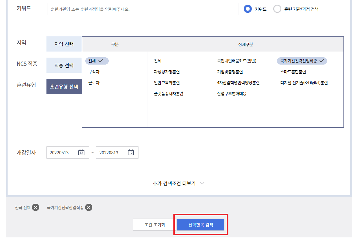 교육비 지원