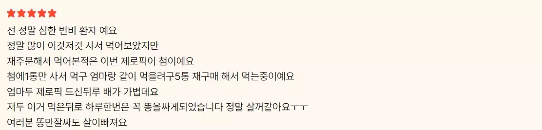 비아벨로 제로픽 내돈내산 후기