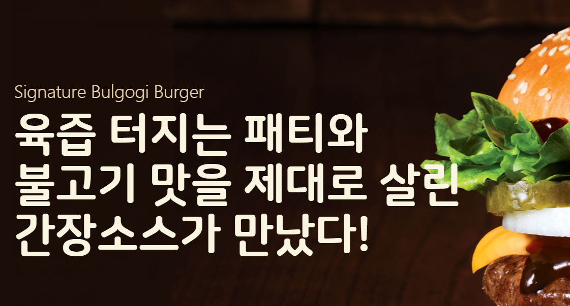 맘스터치 사전예약 필수