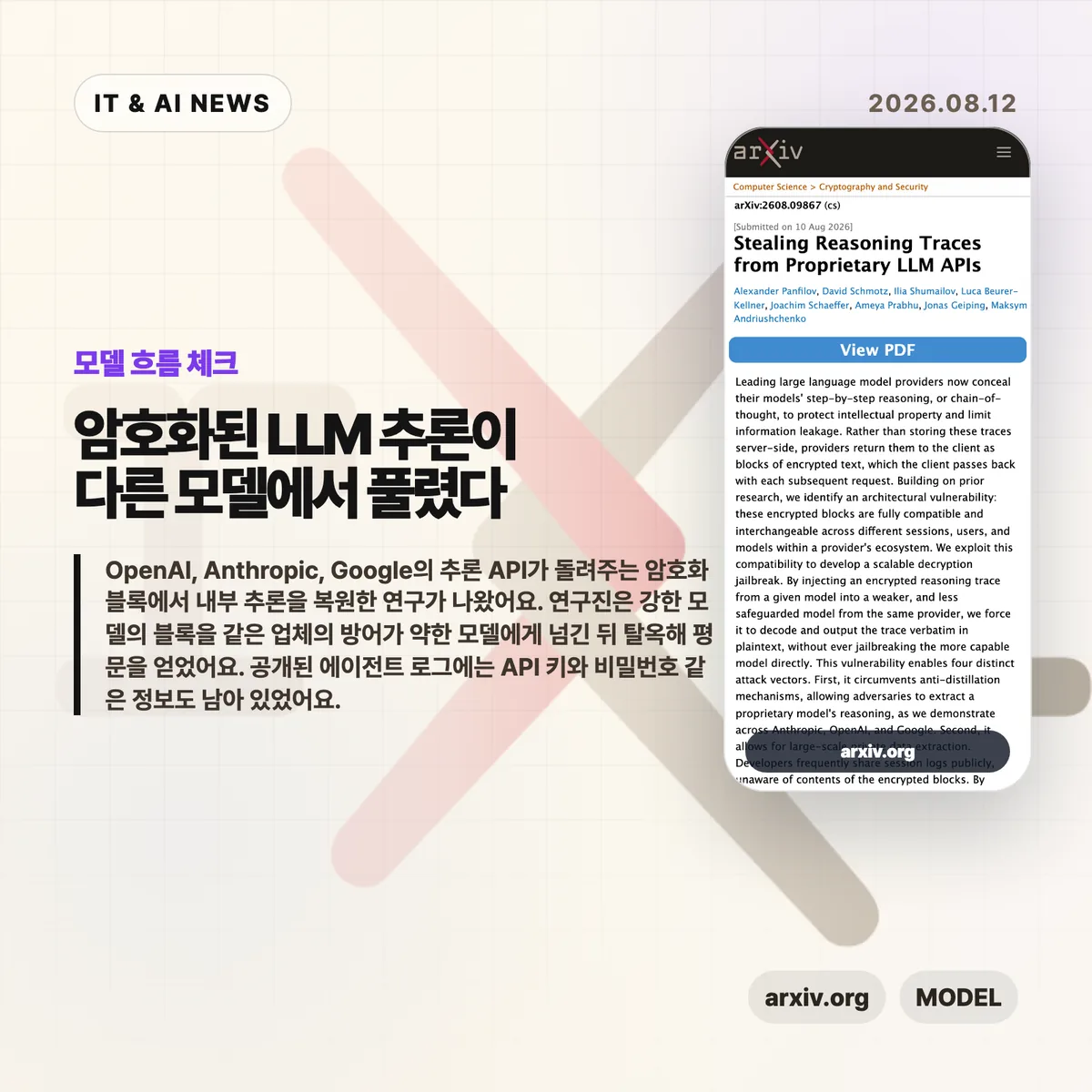AI 뉴스 썸네일