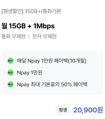 알뜰폰 가입 방법