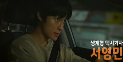 딜리버리맨 서영민