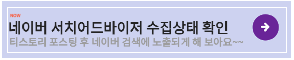 네이버 검색노출