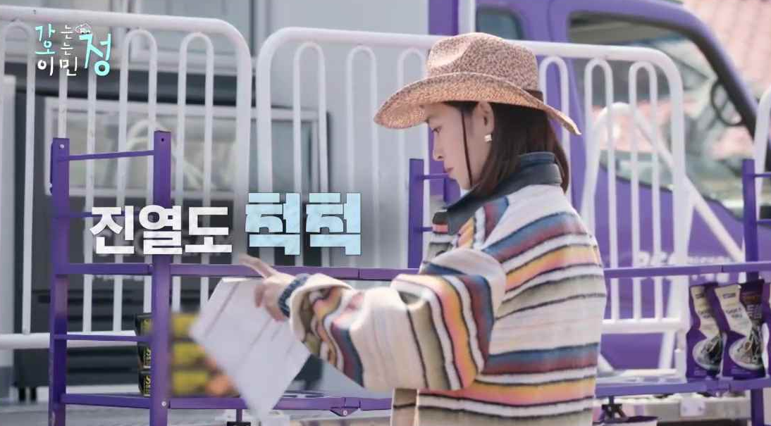 이민정이 편의점 물건을 정리하는 장면에 진열도 척척 자막이 있는 스틸컷