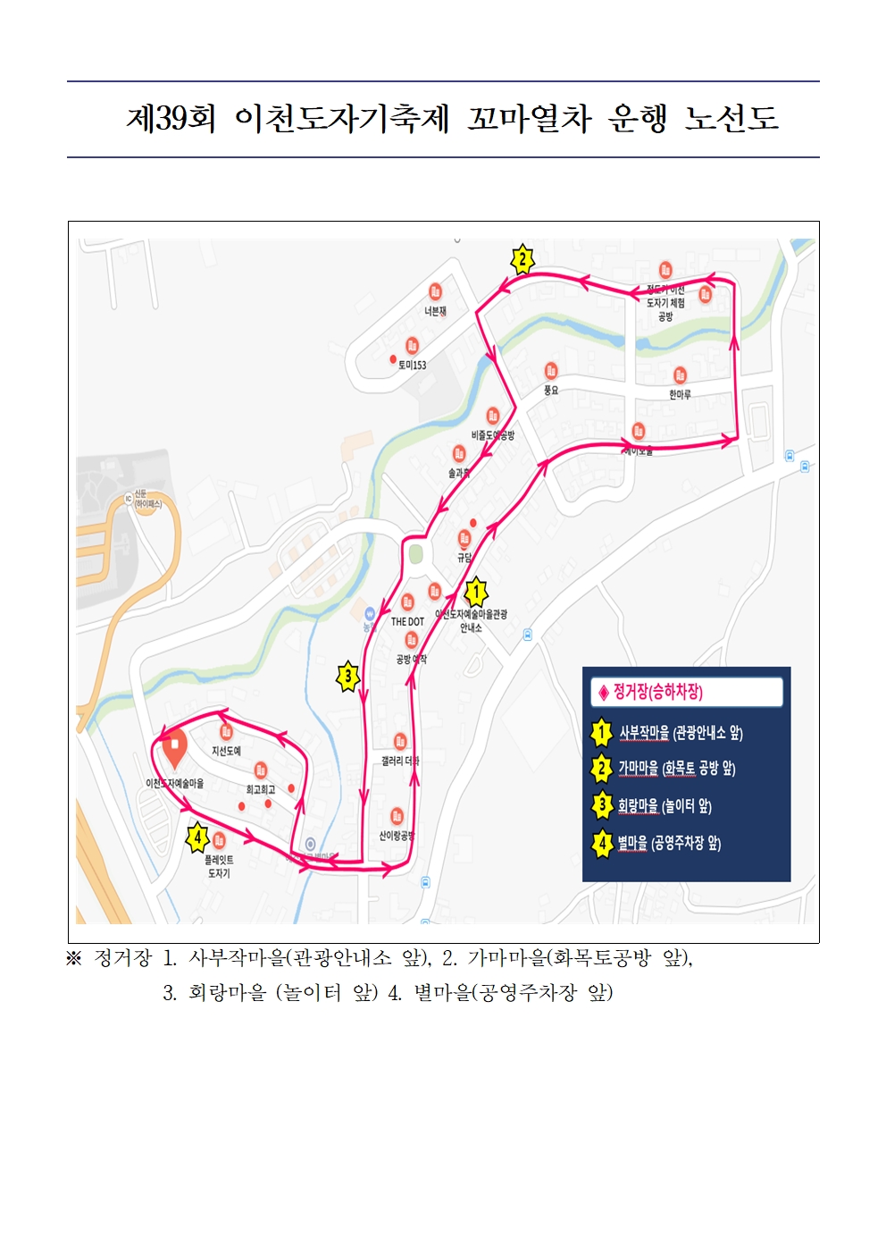 이천도자기축제