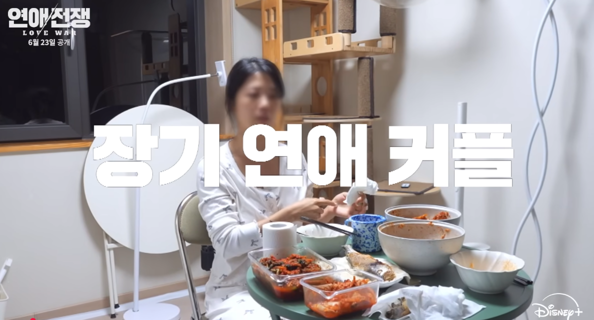 연애전쟁