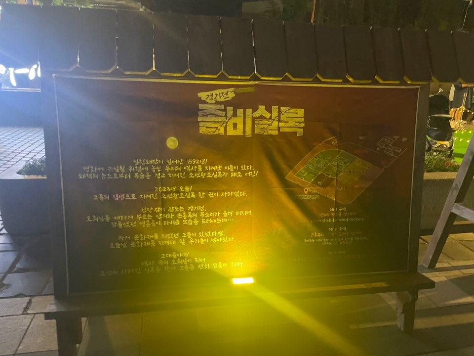 전주한옥마을