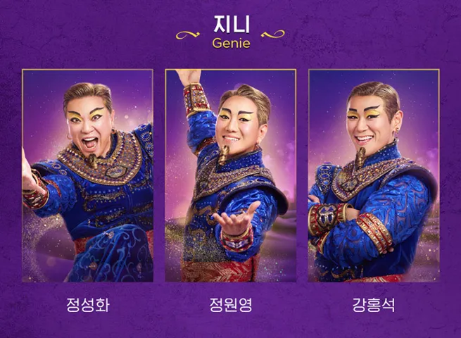 알라딘 뮤지컬 부산