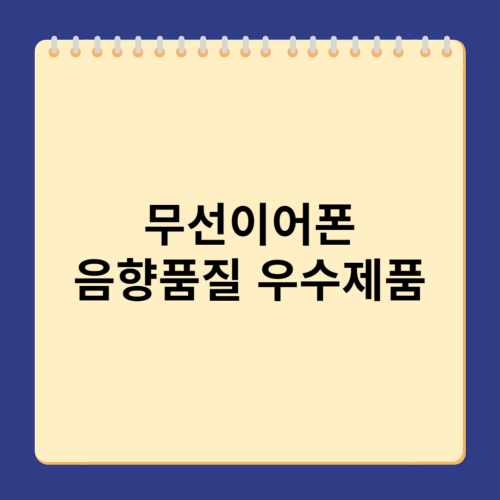 무선이어폰-추천