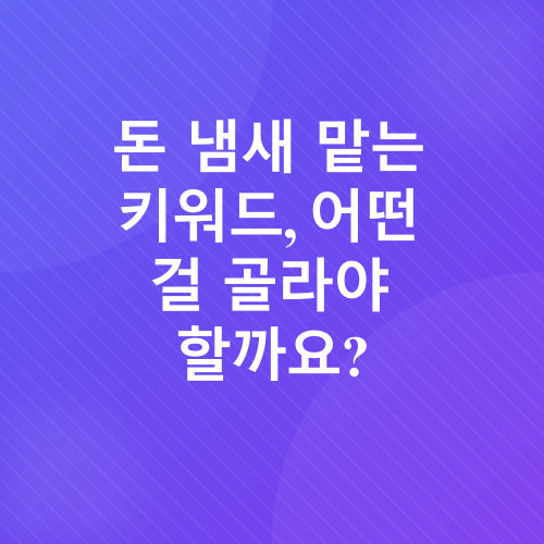 애드센스 수익 극대화_2