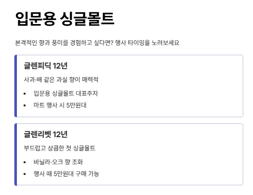 5만원대 위스키 종류