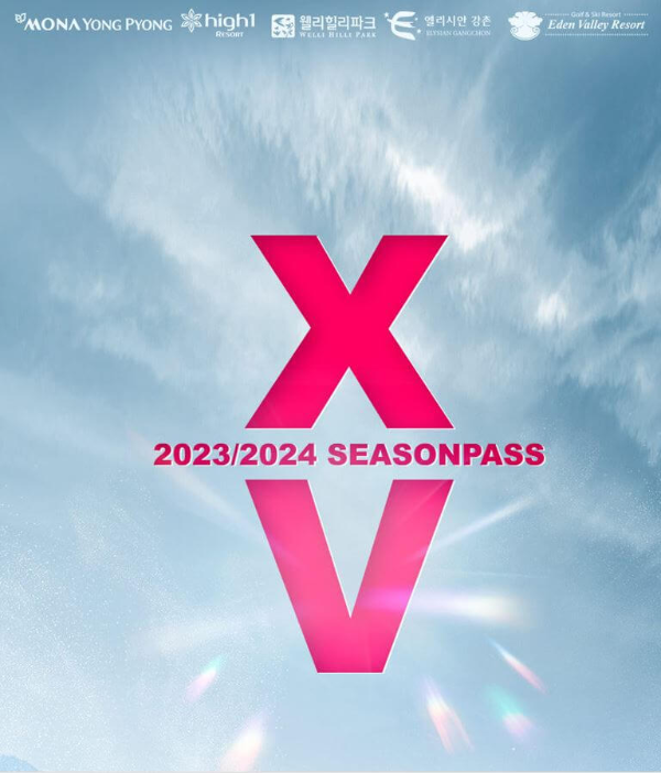 스키 시즌권 X5 시즌패스 구매 및 전국 스키장 개장일
