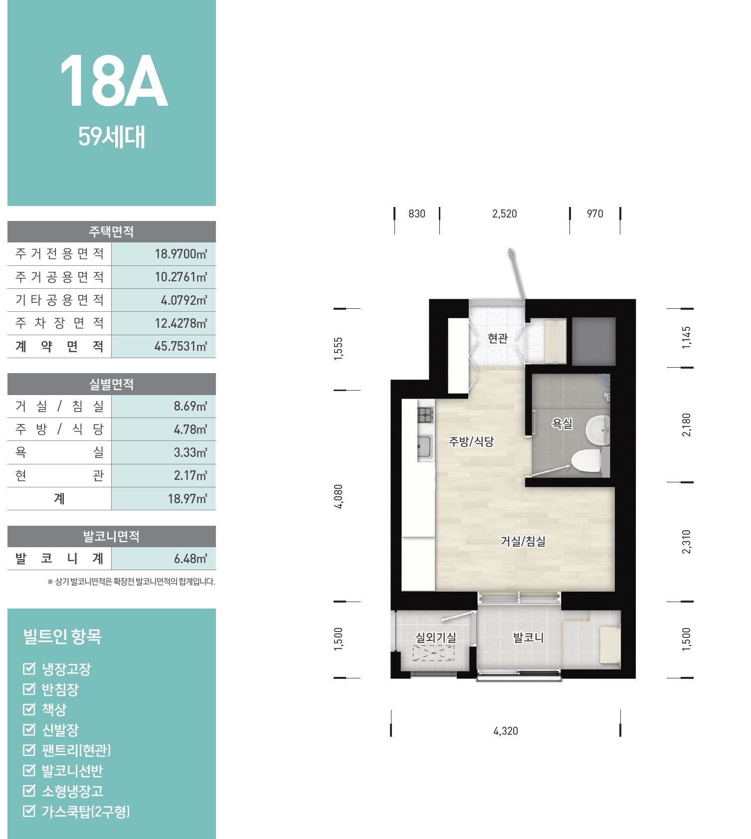 18A-평면도