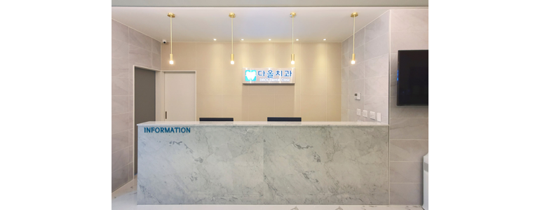 평택시 틀니 병원