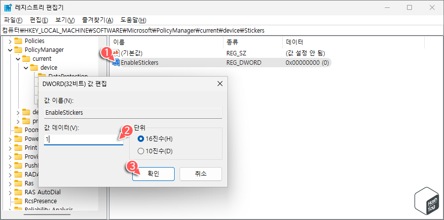 EnableStickers REG_DWORD 생성