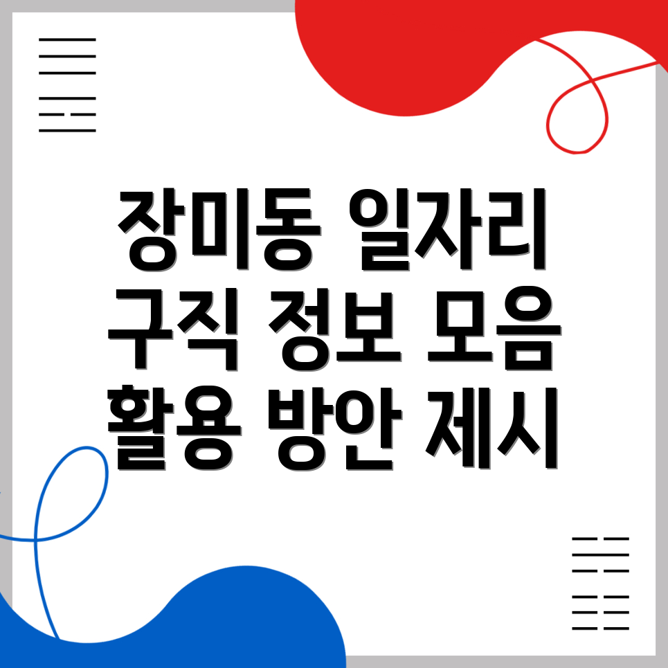 구인구직